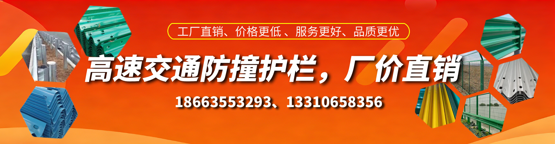 文昌高速护栏生产厂家